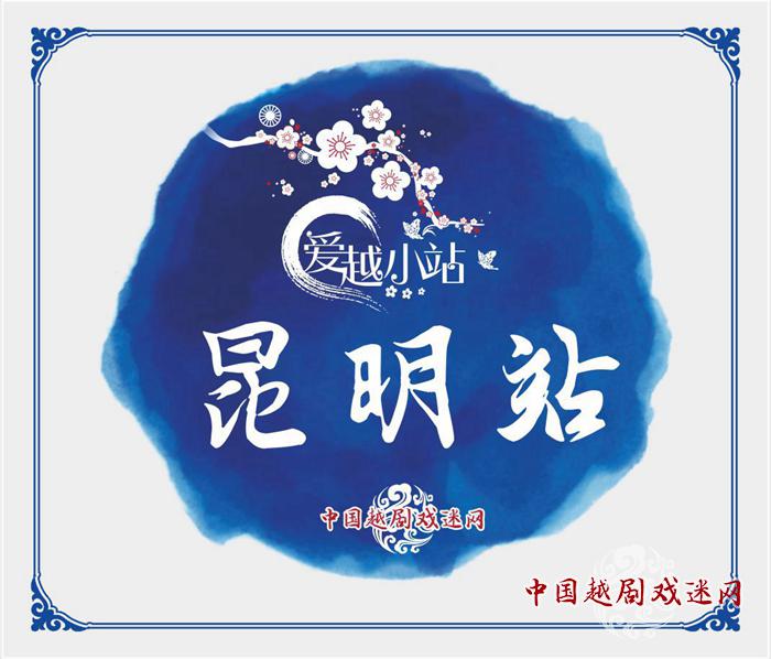 1524447026127761.jpg 昆明站.jpg