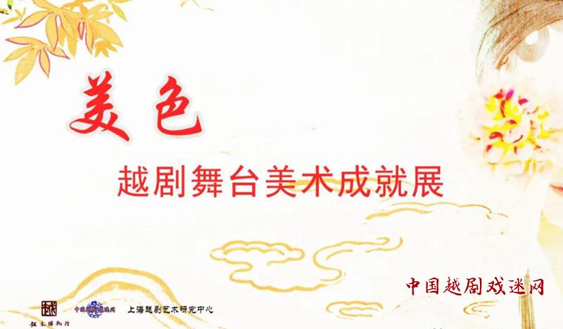 【云展】多姿服装：越剧裙