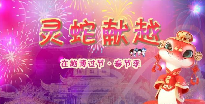 越剧博物馆春节开放安排来啦~~